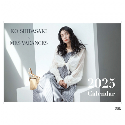 【KO SHIBASAKI × MES VACANCES】 2025カレンダー