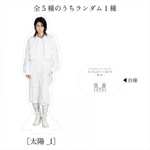【邂逅】再生アクリルスタンド