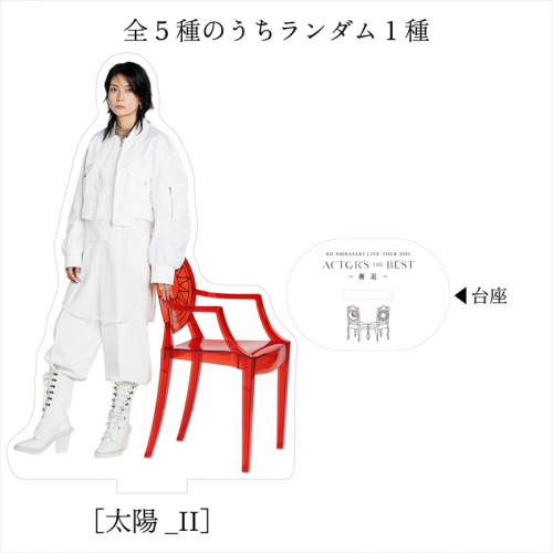 【邂逅】再生アクリルスタンド