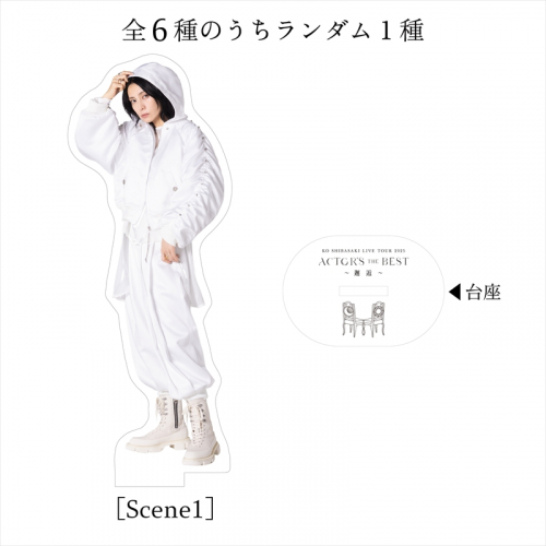 【邂逅】LIVEver.再生アクリルスタンド