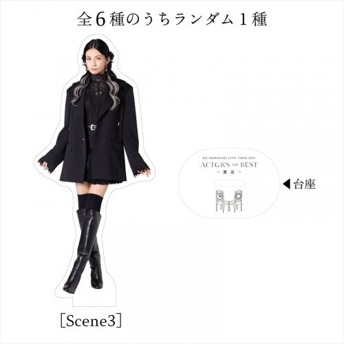 【邂逅】LIVEver.再生アクリルスタンド