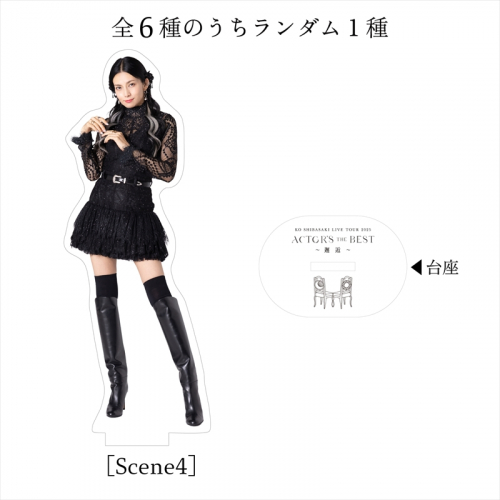 【邂逅】LIVEver.再生アクリルスタンド