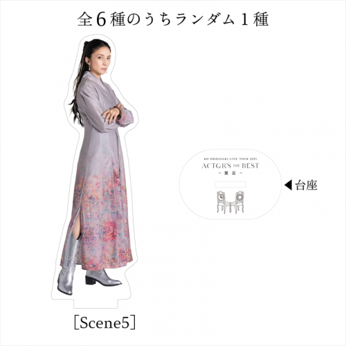 【邂逅】LIVEver.再生アクリルスタンド