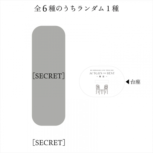 【邂逅】LIVEver.再生アクリルスタンド